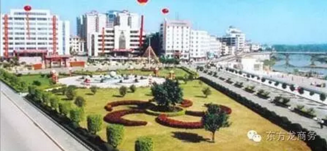東方龍商務與廣東省五華縣達成委托招商引資合作，助力打造宜居宜業的工業新城