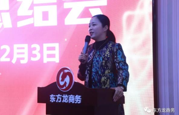 月度集錦 | 一分鐘回眸東方龍商務(wù)十二月大事件 月度集錦 | 一分鐘回眸東方龍商務(wù)十二月大事件