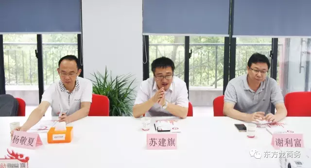 5月23日~25日政府領導集中考察東方龍商務平臺,凸顯委托招商引資模式正被各地政府所選擇 5月23日~25日政府領導集中考察東方龍商務平臺,凸顯委托招商引資模式正被各地政府所選擇