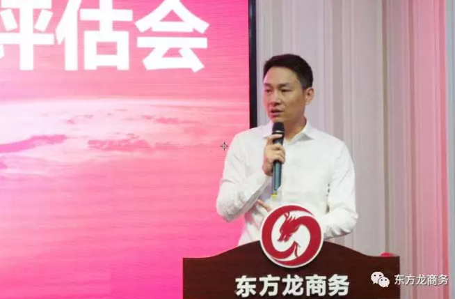 東方龍商務(wù)舉行投資選址項目評估會,確定節(jié)后一批全國布點項目的對接 東方龍商務(wù)舉行投資選址項目評估會,確定節(jié)后一批全國布點項目的對接