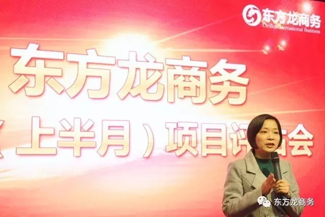 東方龍商務(wù)舉行三月上半月投資選址項(xiàng)目評(píng)估會(huì),安排美資項(xiàng)目對(duì)接工作 東方龍商務(wù)舉行三月上半月投資選址項(xiàng)目評(píng)估會(huì),安排美資項(xiàng)目對(duì)接工作