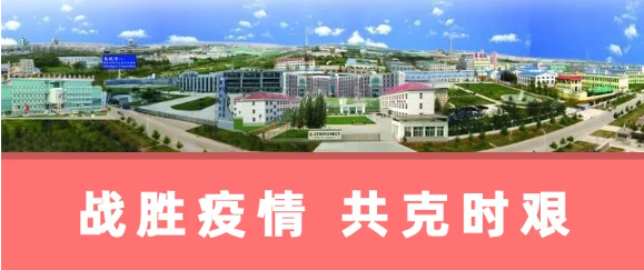 戰(zhàn)勝疫情，共克時(shí)艱 | 東方龍商務(wù)集團(tuán)轉(zhuǎn)載致來(lái)山東禹城市投資興業(yè)企業(yè)家朋友們一封信