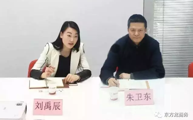 湖北省宜都市市長率隊(duì)考察上海東方龍商務(wù)平臺,交流政府委托招商合作 湖北省宜都市市長率隊(duì)考察上海東方龍商務(wù)平臺,交流政府委托招商合作