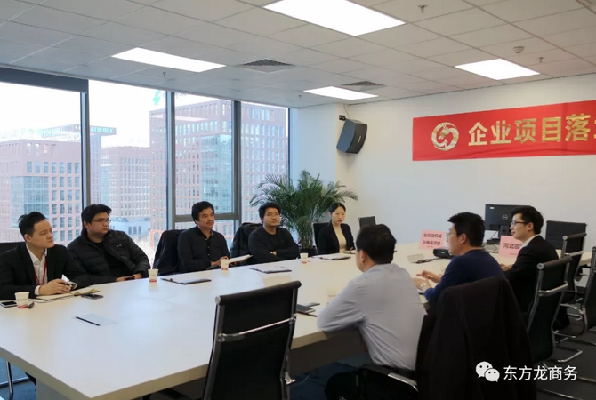 【北京對接會】東方龍商務舉辦全自動機械化鑄造搬遷項目對接會，高效對接服務助力企業在大規模產業轉移中抓住戰略機遇
