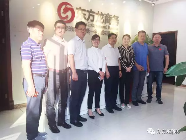 5月23日~25日政府領導集中考察東方龍商務平臺,凸顯委托招商引資模式正被各地政府所選擇 5月23日~25日政府領導集中考察東方龍商務平臺,凸顯委托招商引資模式正被各地政府所選擇