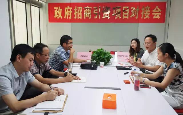 東方龍商務舉辦投資選址項目對接會為地方政府構(gòu)建全球性跨境電商平臺探新路 東方龍商務舉辦投資選址項目對接會為地方政府構(gòu)建全球性跨境電商平臺探新路