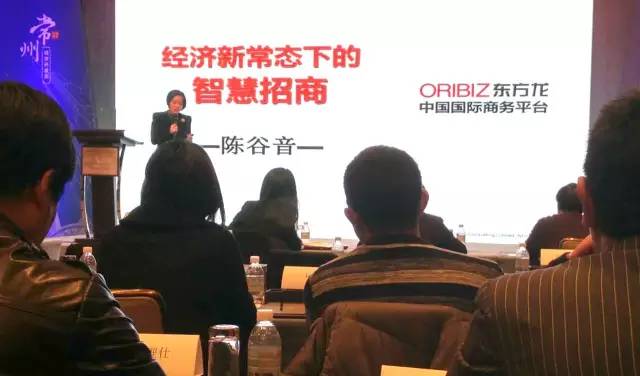 2016年江蘇常州經(jīng)濟開發(fā)區(qū)產(chǎn)業(yè)發(fā)展推介圓滿成功,東方龍商務CEO陳谷音應邀出席并精彩演講 2016年江蘇常州經(jīng)濟開發(fā)區(qū)產(chǎn)業(yè)發(fā)展推介圓滿成功,東方龍商務CEO陳谷音應邀出席并精彩演講