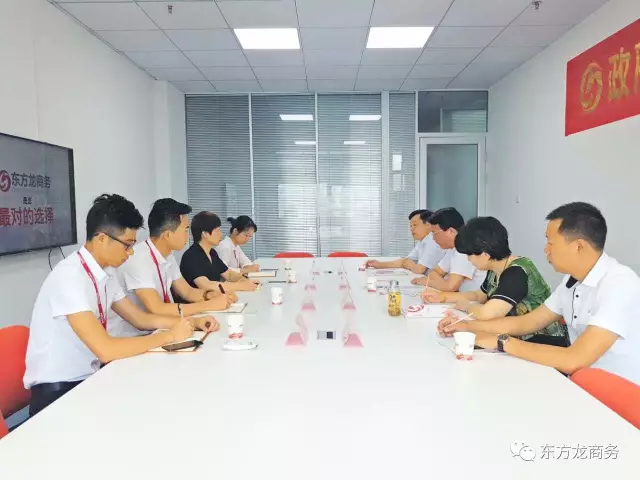 安徽祁門縣領(lǐng)導(dǎo)帶隊考察東方龍商務(wù)深圳分公司，交流洽談委托招商引資合作