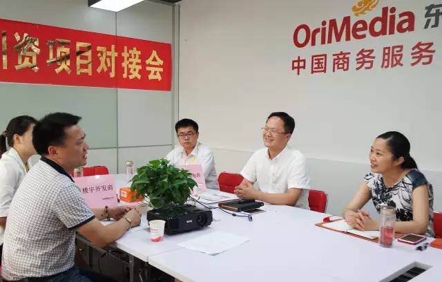 東方龍商務舉辦投資選址項目對接會為地方政府構(gòu)建全球性跨境電商平臺探新路 東方龍商務舉辦投資選址項目對接會為地方政府構(gòu)建全球性跨境電商平臺探新路
