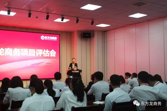 東方龍商務(wù)舉行六月中旬投資選址項目評估會,涵蓋一批精準(zhǔn)裝備制造項目 東方龍商務(wù)舉行六月中旬投資選址項目評估會,涵蓋一批精準(zhǔn)裝備制造項目