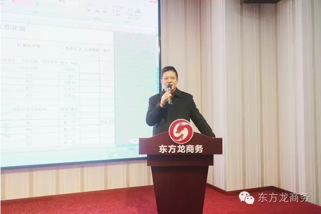 東方龍商務(wù)舉行月度工作總結(jié)會,部署12月“沖刺月”工作任務(wù) 東方龍商務(wù)舉行月度工作總結(jié)會,部署12月“沖刺月”工作任務(wù)