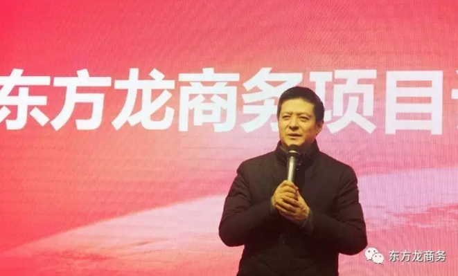 東方龍商務舉行投資選址項目評估會,推出多個科技含量高、投資規模大、市場布局廣的優質項目 東方龍商務舉行投資選址項目評估會,推出多個科技含量高、投資規模大、市場布局廣的優質項目