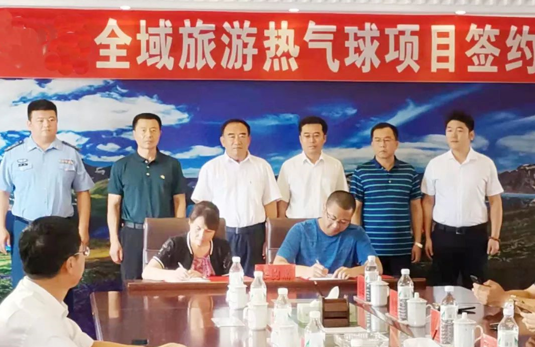 【項(xiàng)目落地】東方龍商務(wù)助力全域旅游熱氣球項(xiàng)目落地吉林白山市靖宇縣，雙方正式簽訂投資協(xié)議！