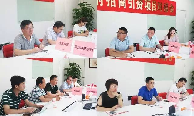東方龍商務(wù)舉行鼻炎康醫(yī)療保健品投資選址項(xiàng)目的政府對接會(huì) 東方龍商務(wù)舉行鼻炎康醫(yī)療保健品投資選址項(xiàng)目的政府對接會(huì)