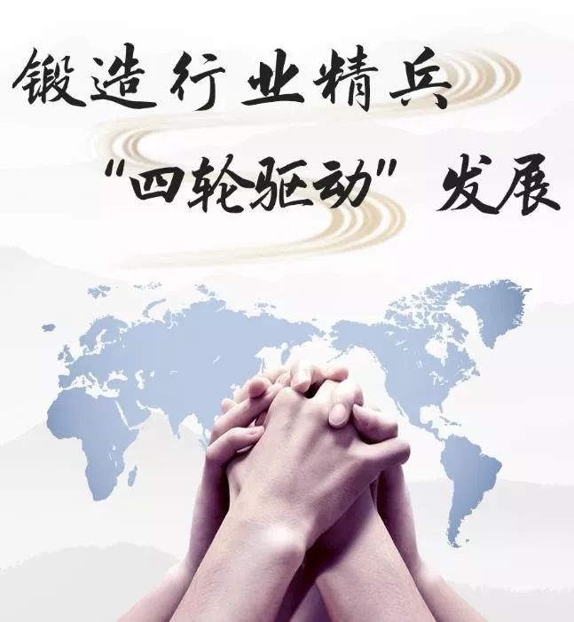 東方龍商務(wù)集團(tuán)成立5周年系列報(bào)道之三 建設(shè)篇 《鍛造專(zhuān)業(yè)招商精兵》