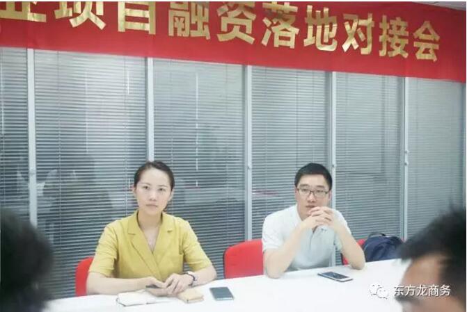 舉行鋼琴廠搬遷投資選址項目的政府對接會,確定加快實地考察推進(jìn)項目合作落地 舉行鋼琴廠搬遷投資選址項目的政府對接會,確定加快實地考察推進(jìn)項目合作落地
