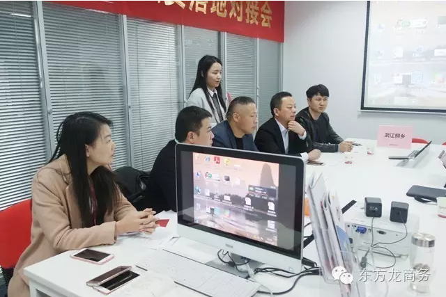 東方龍商務(wù)舉行以色列智能家居投資選址項目的政府對接會 東方龍商務(wù)舉行以色列智能家居投資選址項目的政府對接會