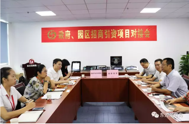 在深圳分公司舉行汽車智能系統(tǒng)全國布點(diǎn)投資選址項(xiàng)目的第二場政府對接會 在深圳分公司舉行汽車智能系統(tǒng)全國布點(diǎn)投資選址項(xiàng)目的第二場政府對接會