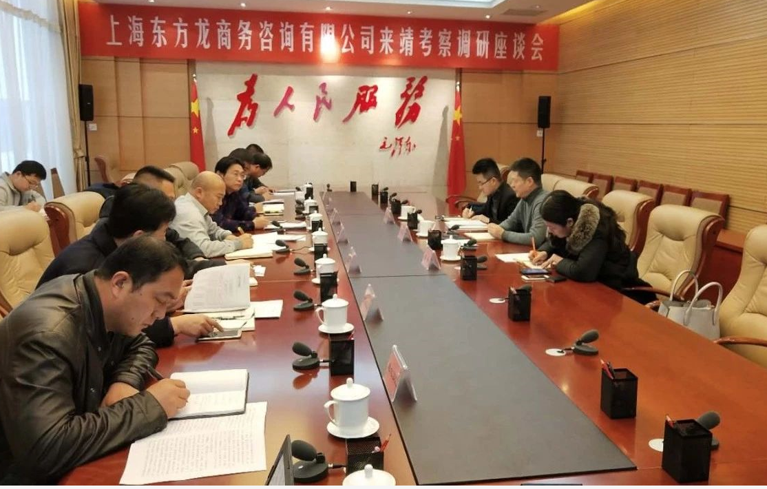 助力陜西靖邊縣委托招商引資,聚焦產業轉型升級,加快構筑新型工業化體系,增強發展新動能 助力陜西靖邊縣委托招商引資,聚焦產業轉型升級,加快構筑新型工業化體系,增強發展新動能