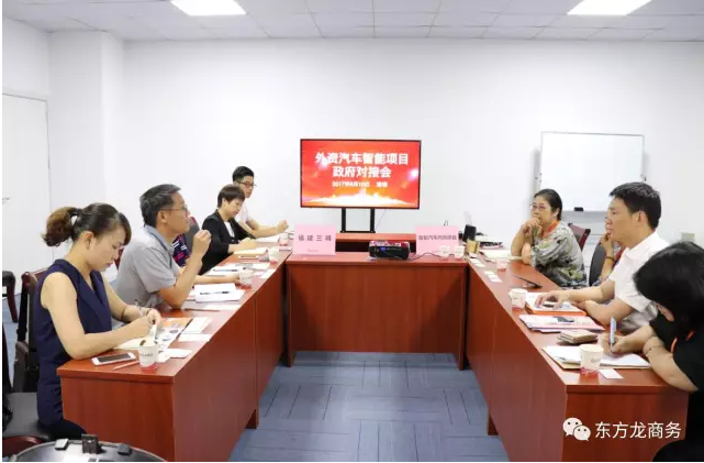 在深圳分公司舉行汽車智能系統(tǒng)全國布點(diǎn)投資選址項(xiàng)目的第二場政府對接會 在深圳分公司舉行汽車智能系統(tǒng)全國布點(diǎn)投資選址項(xiàng)目的第二場政府對接會