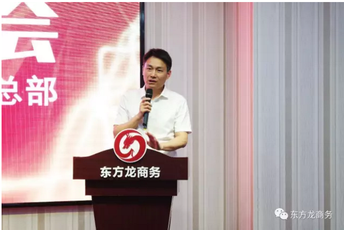 東方龍商務(wù)舉行八月份工作總結(jié)大會,布置下階段主要工作 東方龍商務(wù)舉行八月份工作總結(jié)大會,布置下階段主要工作