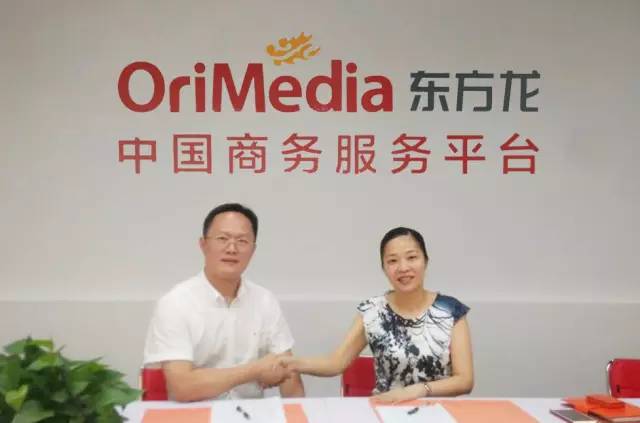 東方龍商務舉辦投資選址項目對接會為地方政府構(gòu)建全球性跨境電商平臺探新路 東方龍商務舉辦投資選址項目對接會為地方政府構(gòu)建全球性跨境電商平臺探新路