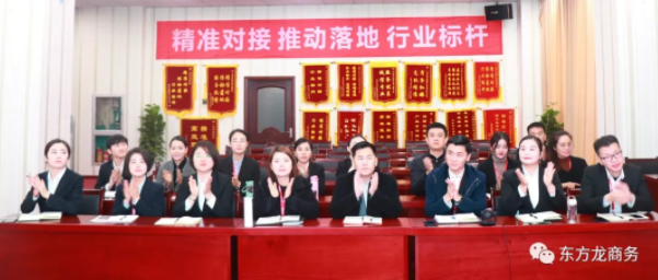 【培訓】東方龍商務舉行2018年新進員工專場培訓會,增強新員工的歸屬感和凝聚力,沖刺“大干100天”活動目標 【培訓】東方龍商務舉行2018年新進員工專場培訓會,增強新員工的歸屬感和凝聚力,沖刺“大干100天”活動目標