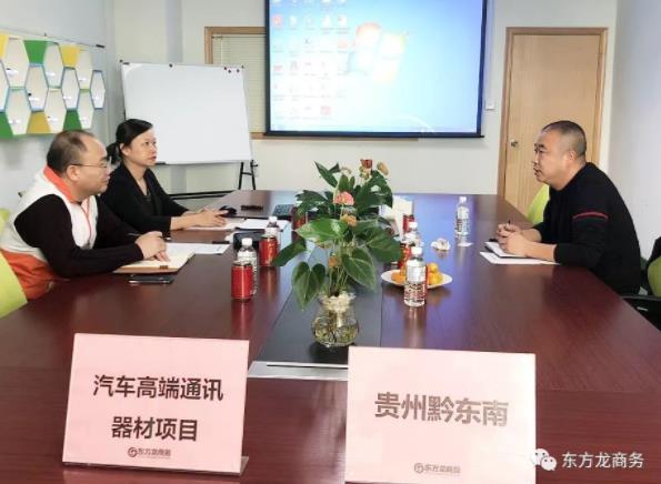 深圳分公司陪同政府園區(qū)對接考察汽車高端通訊器材投資選址項目,項目方綜合實力獲得政府肯定 深圳分公司陪同政府園區(qū)對接考察汽車高端通訊器材投資選址項目,項目方綜合實力獲得政府肯定