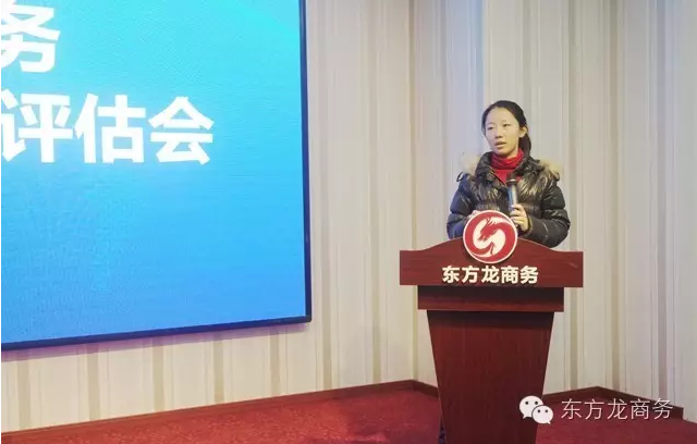 東方龍商務(wù)舉行11月下旬投資選址項(xiàng)目評(píng)估會(huì),確定近期重點(diǎn)對(duì)接項(xiàng)目 東方龍商務(wù)舉行11月下旬投資選址項(xiàng)目評(píng)估會(huì),確定近期重點(diǎn)對(duì)接項(xiàng)目