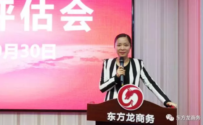 東方龍商務(wù)舉行投資選址項目評估會,確定節(jié)后一批全國布點項目的對接 東方龍商務(wù)舉行投資選址項目評估會,確定節(jié)后一批全國布點項目的對接