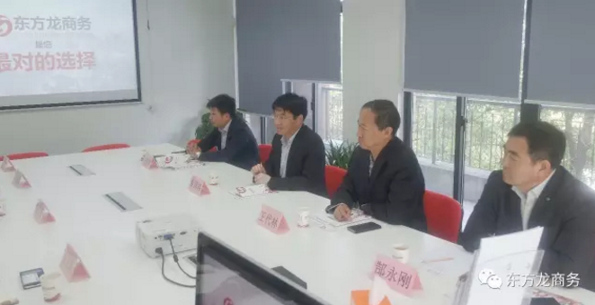 遼寧省興城市市長率隊(duì)考察東方龍商務(wù)平臺(tái),交流政府委托招商合作 遼寧省興城市市長率隊(duì)考察東方龍商務(wù)平臺(tái),交流政府委托招商合作