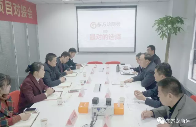 河北省臨西縣委書記王海軍一行考察上海東方龍商務平臺 河北省臨西縣委書記王海軍一行考察上海東方龍商務平臺