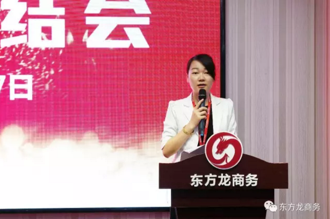東方龍商務(wù)舉行七月份工作總結(jié)大會,提出項目方合作新戰(zhàn)略 東方龍商務(wù)舉行七月份工作總結(jié)大會,提出項目方合作新戰(zhàn)略