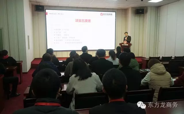 東方龍商務(wù)舉行11月下旬投資選址項(xiàng)目評(píng)估會(huì),確定近期重點(diǎn)對(duì)接項(xiàng)目 東方龍商務(wù)舉行11月下旬投資選址項(xiàng)目評(píng)估會(huì),確定近期重點(diǎn)對(duì)接項(xiàng)目