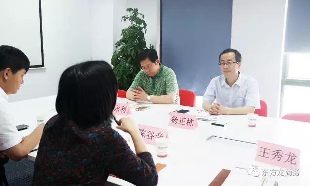 5月23日~25日政府領導集中考察東方龍商務平臺,凸顯委托招商引資模式正被各地政府所選擇 5月23日~25日政府領導集中考察東方龍商務平臺,凸顯委托招商引資模式正被各地政府所選擇