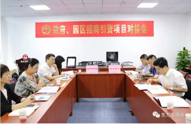 在深圳分公司舉行汽車智能系統(tǒng)全國布點(diǎn)投資選址項(xiàng)目的第二場政府對接會 在深圳分公司舉行汽車智能系統(tǒng)全國布點(diǎn)投資選址項(xiàng)目的第二場政府對接會