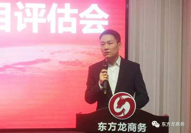 東方龍商務(wù)舉行投資選址項目評估會,平臺全國布點項目占比提高 東方龍商務(wù)舉行投資選址項目評估會,平臺全國布點項目占比提高