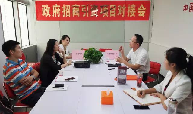 東方龍商務舉辦投資選址項目對接會為地方政府構(gòu)建全球性跨境電商平臺探新路 東方龍商務舉辦投資選址項目對接會為地方政府構(gòu)建全球性跨境電商平臺探新路