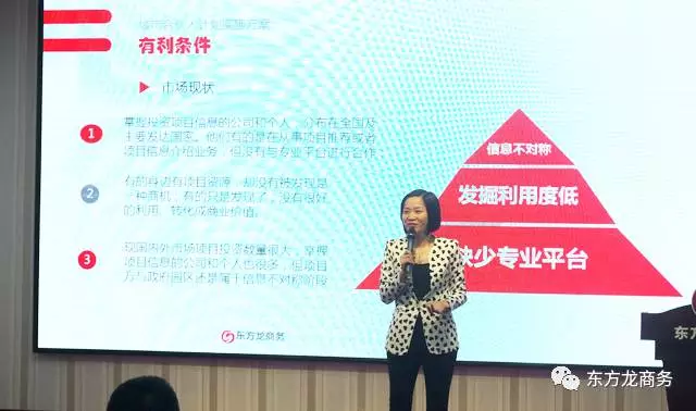 東方龍商務(wù)啟動全球“城市合伙人計劃”,拓寬投資選址項目信息渠道,提升項目開發(fā)質(zhì)量 東方龍商務(wù)啟動全球“城市合伙人計劃”,拓寬投資選址項目信息渠道,提升項目開發(fā)質(zhì)量