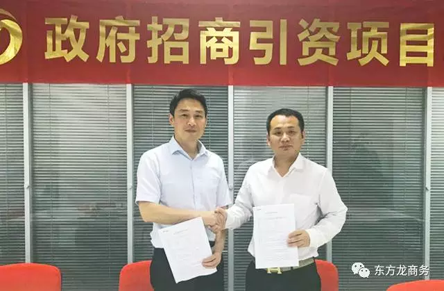 東方龍商務與外資上市集團簽訂戰略合作協議,組成航空產業PPP項目聯合體 東方龍商務與外資上市集團簽訂戰略合作協議,組成航空產業PPP項目聯合體