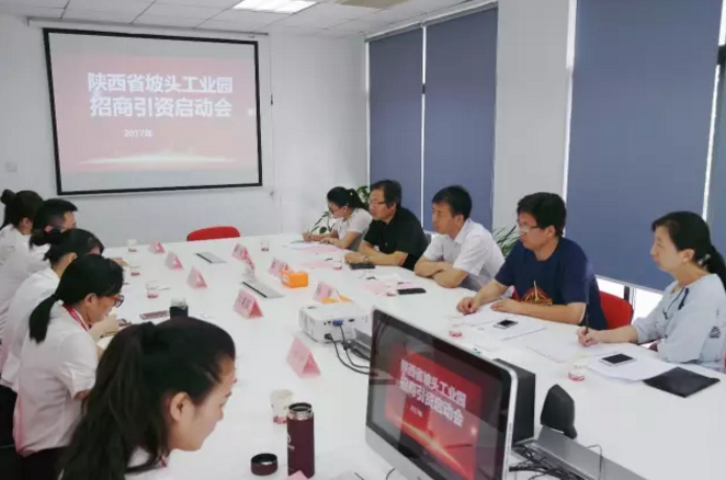 舉行陜西省坡頭工業(yè)園和福建省?三明經(jīng)濟(jì)開發(fā)區(qū)的委托招商引資啟動(dòng)會(huì)，更好推動(dòng)項(xiàng)目對(duì)接落地