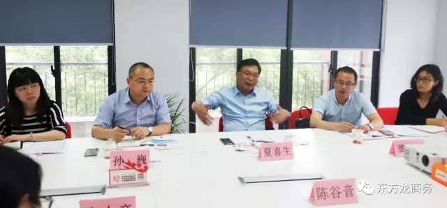 5月23日~25日政府領導集中考察東方龍商務平臺,凸顯委托招商引資模式正被各地政府所選擇 5月23日~25日政府領導集中考察東方龍商務平臺,凸顯委托招商引資模式正被各地政府所選擇