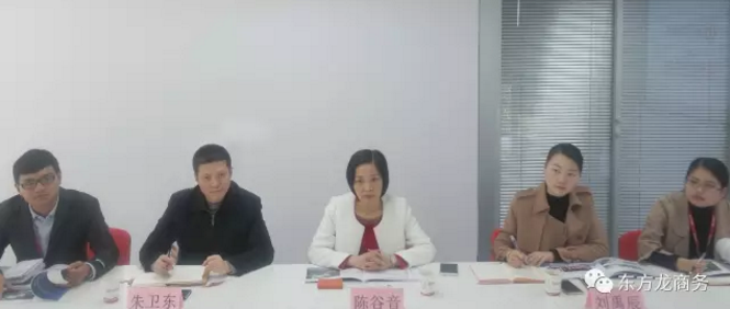 遼寧省興城市市長率隊(duì)考察東方龍商務(wù)平臺(tái),交流政府委托招商合作 遼寧省興城市市長率隊(duì)考察東方龍商務(wù)平臺(tái),交流政府委托招商合作