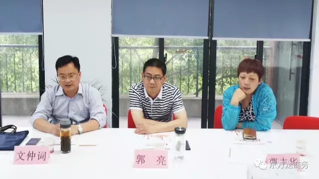 5月23日~25日政府領導集中考察東方龍商務平臺,凸顯委托招商引資模式正被各地政府所選擇 5月23日~25日政府領導集中考察東方龍商務平臺,凸顯委托招商引資模式正被各地政府所選擇