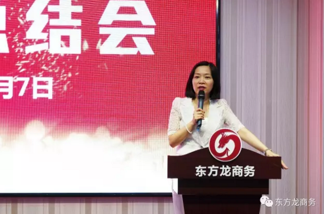 東方龍商務(wù)舉行七月份工作總結(jié)大會,提出項目方合作新戰(zhàn)略 東方龍商務(wù)舉行七月份工作總結(jié)大會,提出項目方合作新戰(zhàn)略