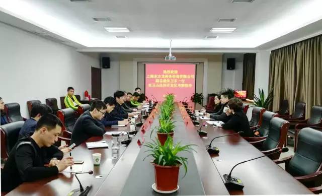 上海東方龍商務應邀考察江西省玉山經濟開發區，深化委托招商引資合作內涵，落實合作協議