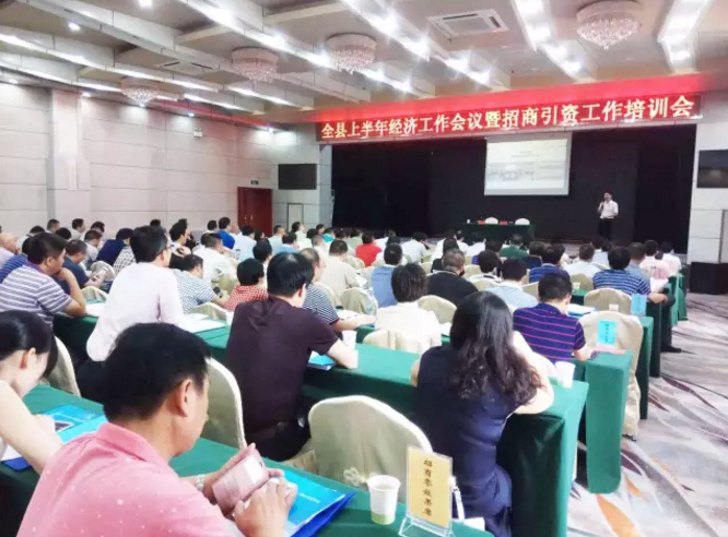東方龍商務(wù)應(yīng)邀參加湖北荊州公安縣委托招商引資工作培訓(xùn)會(huì)，剖析政府招商引資的現(xiàn)狀和出路