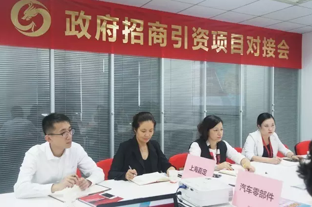 東方龍商務舉行汽車自動變速器制造投資選址項目的對接會 東方龍商務舉行汽車自動變速器制造投資選址項目的對接會