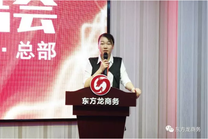 東方龍商務(wù)舉行八月份工作總結(jié)大會,布置下階段主要工作 東方龍商務(wù)舉行八月份工作總結(jié)大會,布置下階段主要工作