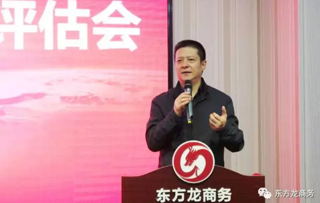 東方龍商務(wù)舉行投資選址項目評估會,確定節(jié)后一批全國布點項目的對接 東方龍商務(wù)舉行投資選址項目評估會,確定節(jié)后一批全國布點項目的對接